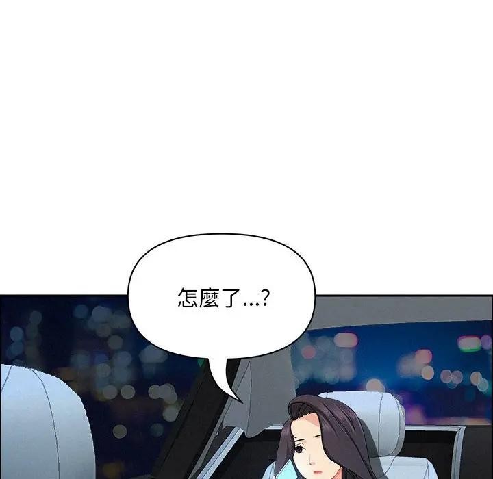 貴婦的專屬保鑣第45話