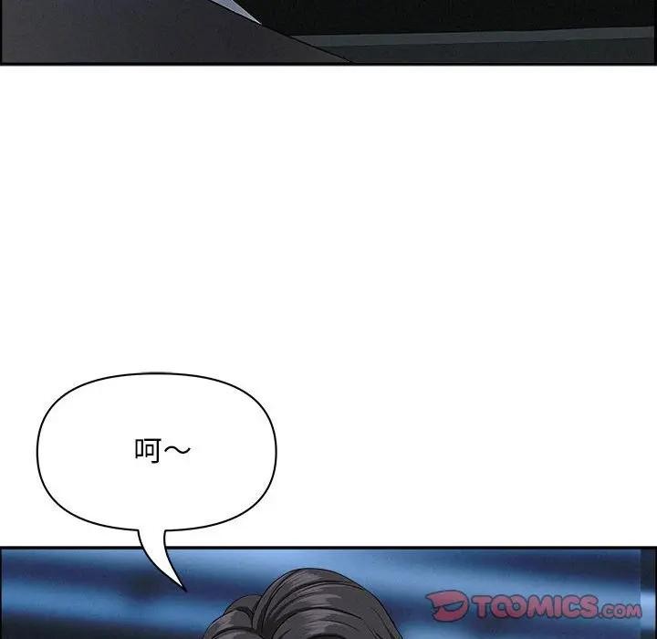 貴婦的專屬保鑣第45話