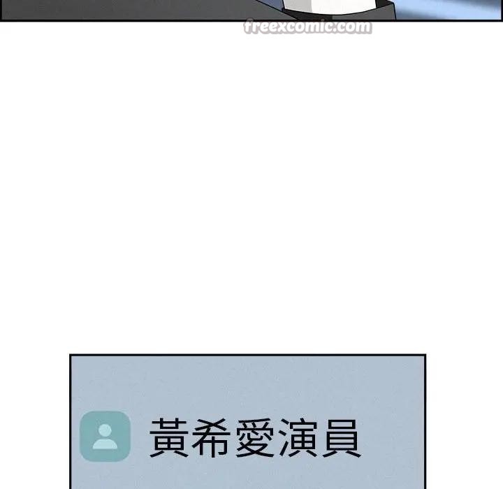 貴婦的專屬保鑣第45話