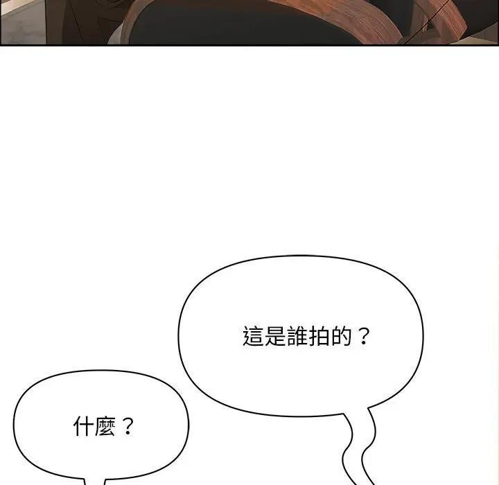 貴婦的專屬保鑣第45話