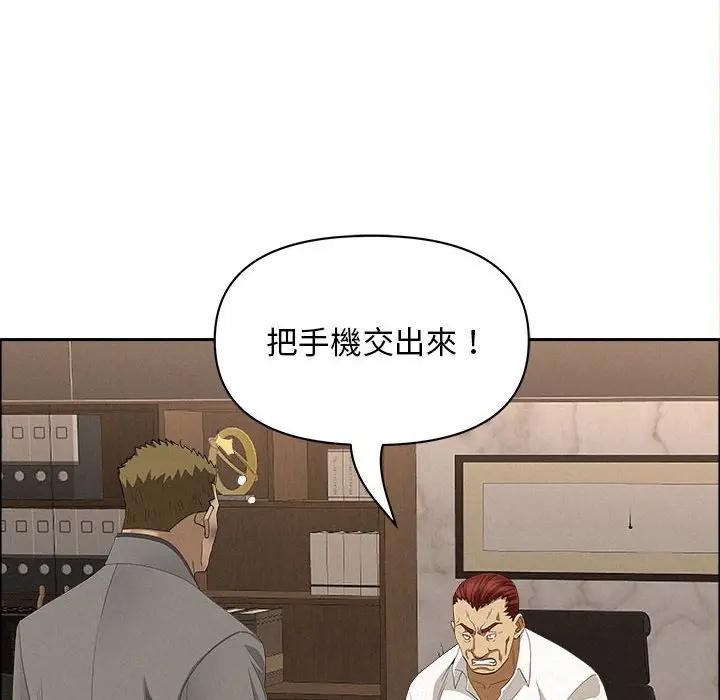 貴婦的專屬保鑣第45話