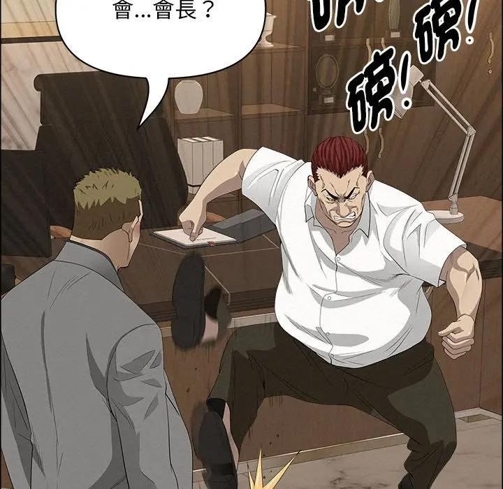 貴婦的專屬保鑣第45話