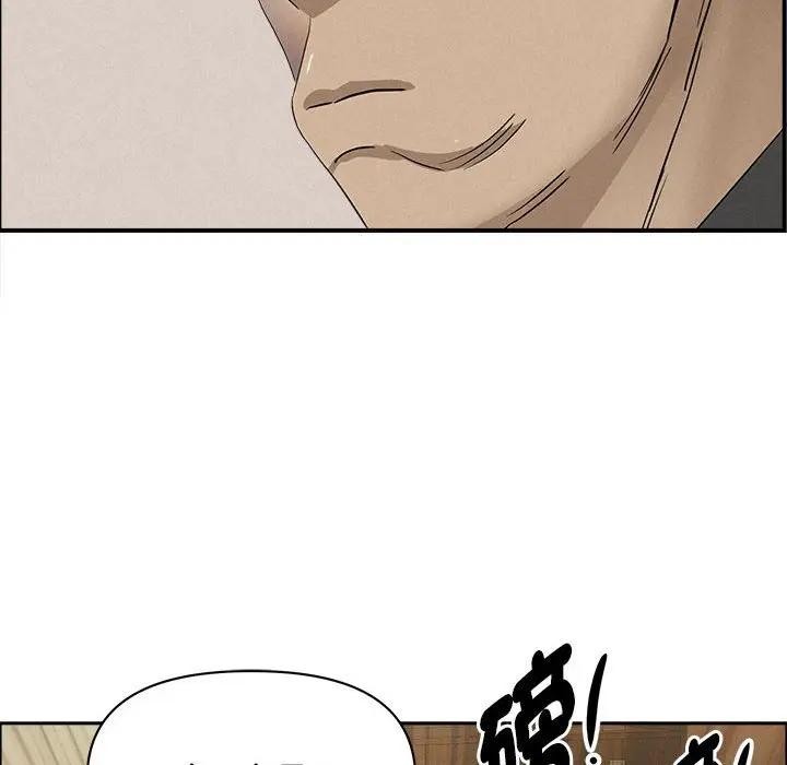 貴婦的專屬保鑣第45話