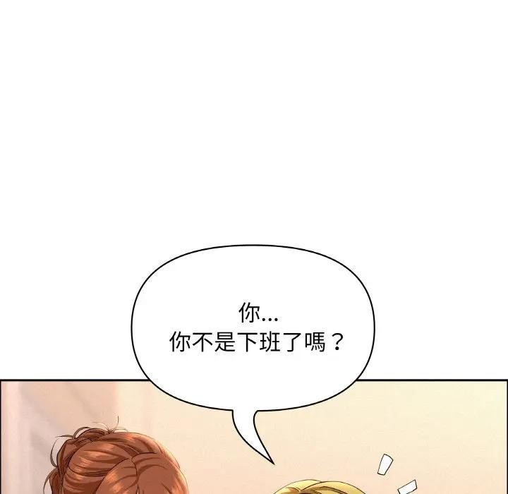 貴婦的專屬保鑣第46話
