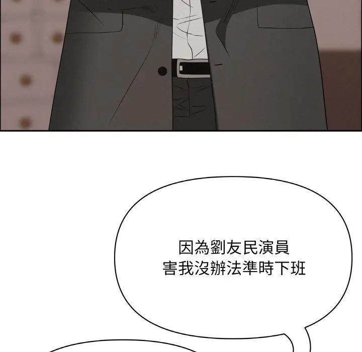 貴婦的專屬保鑣第46話