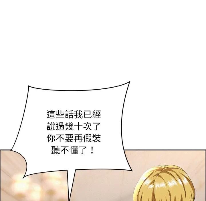 貴婦的專屬保鑣第46話