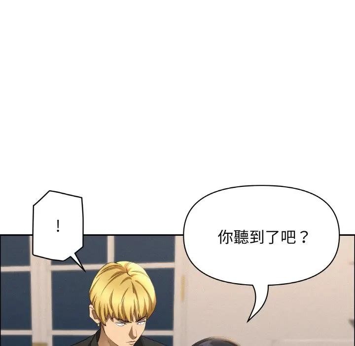 貴婦的專屬保鑣第46話