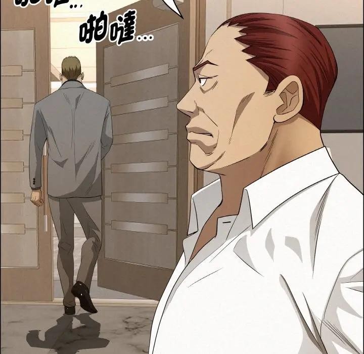 貴婦的專屬保鑣第46話