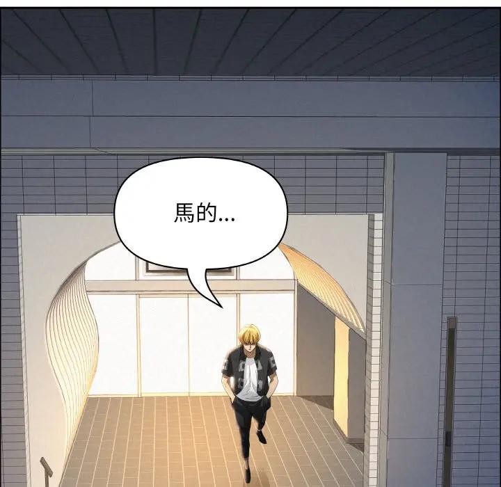 貴婦的專屬保鑣第46話