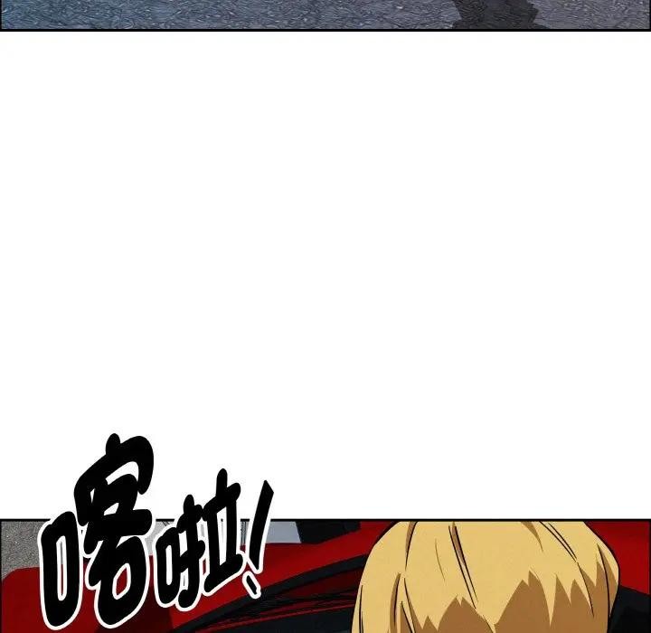 貴婦的專屬保鑣第46話