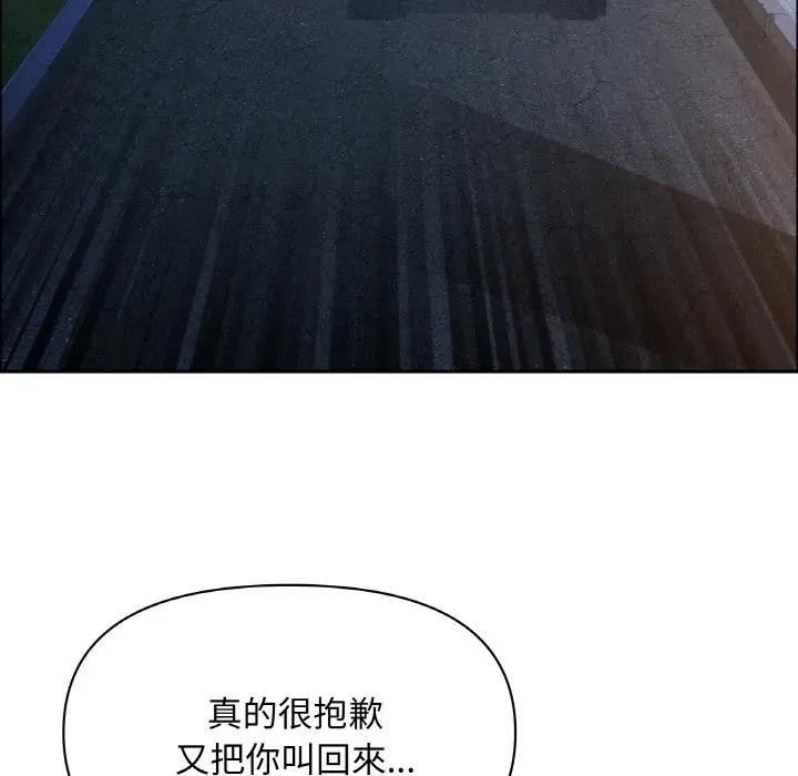 貴婦的專屬保鑣第46話