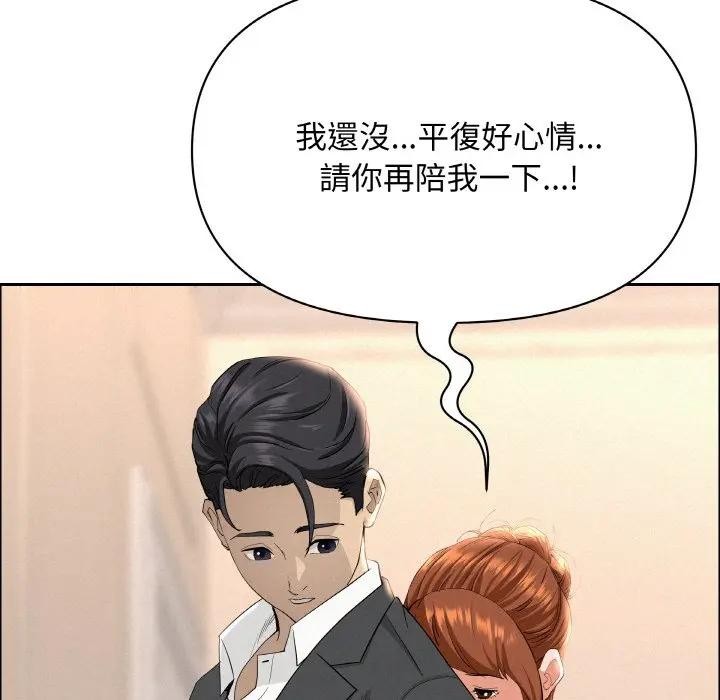 貴婦的專屬保鑣第46話