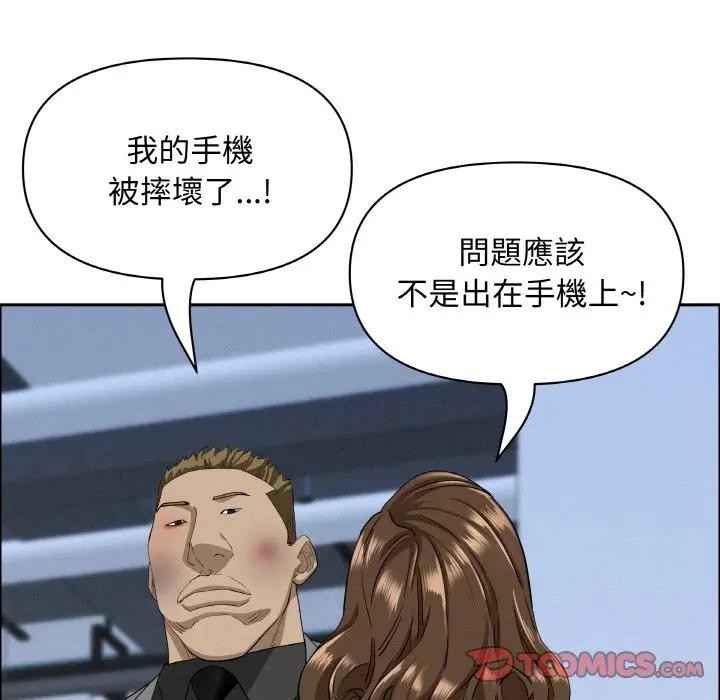 貴婦的專屬保鑣第46話