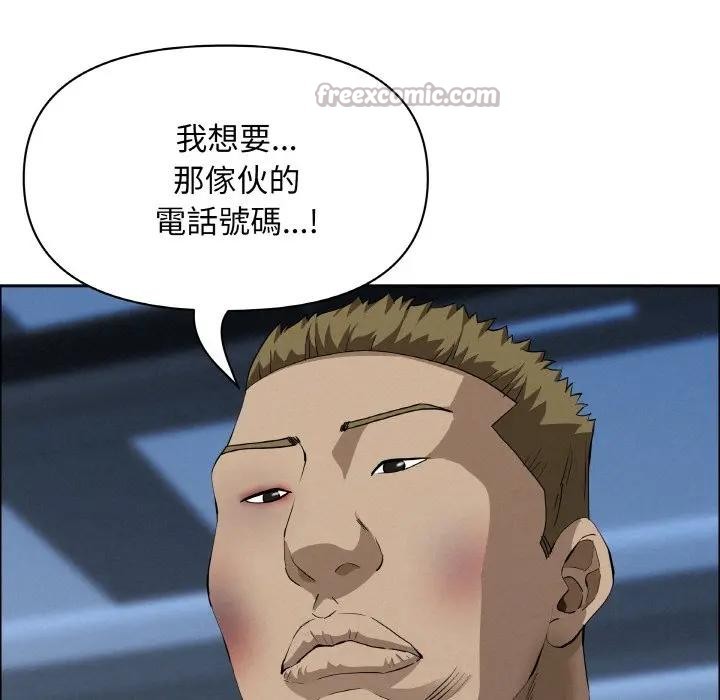 貴婦的專屬保鑣第46話