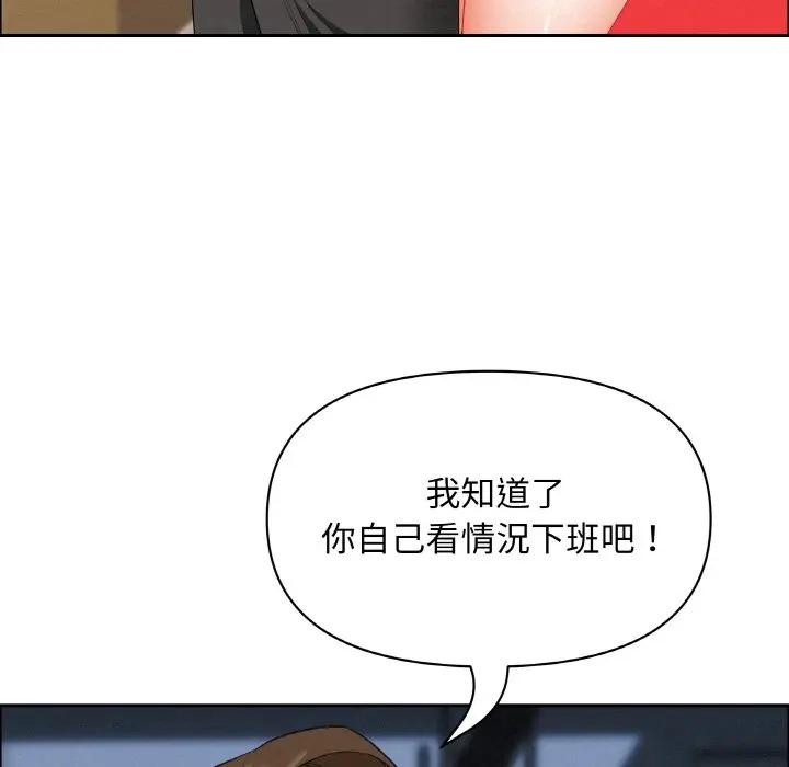 貴婦的專屬保鑣第46話