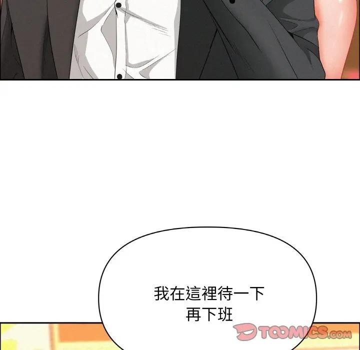 貴婦的專屬保鑣第46話