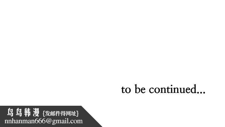 貴婦的專屬保鑣第46話