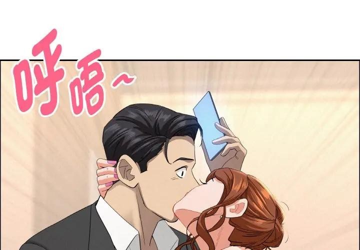 貴婦的專屬保鑣第47話