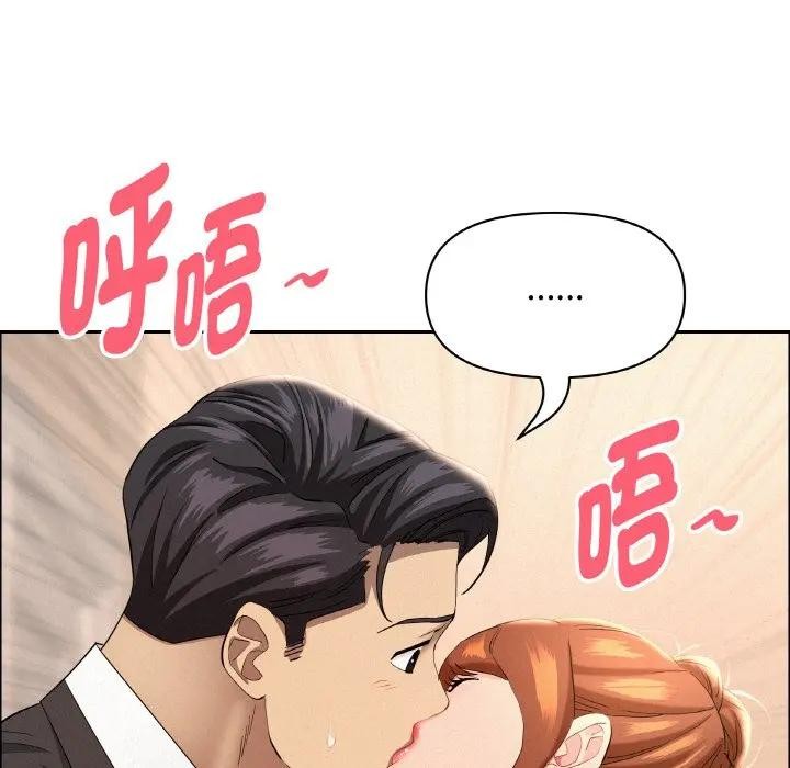 貴婦的專屬保鑣第47話