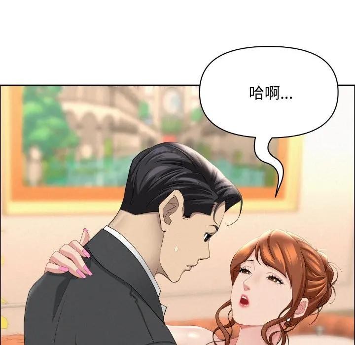 貴婦的專屬保鑣第47話