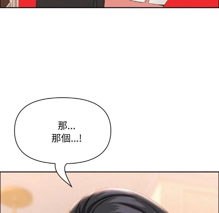 貴婦的專屬保鑣第47話