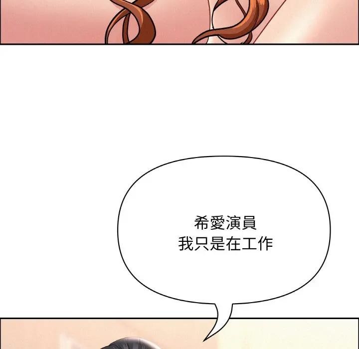 貴婦的專屬保鑣第47話