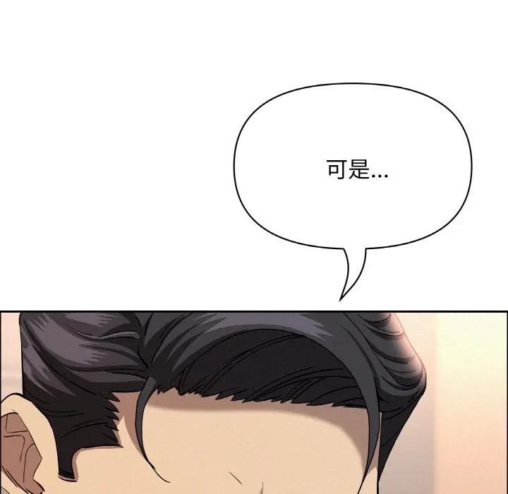 貴婦的專屬保鑣第47話