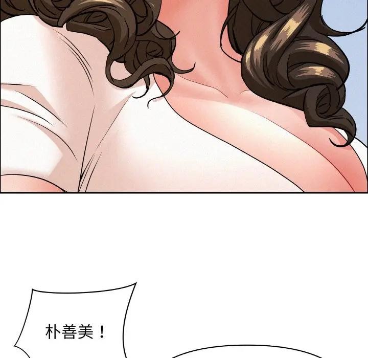 貴婦的專屬保鑣第47話