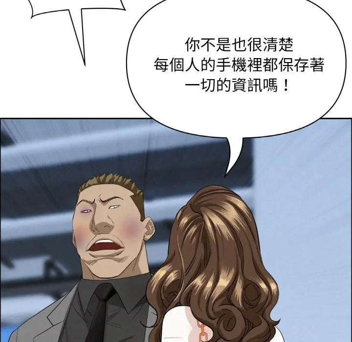 貴婦的專屬保鑣第47話