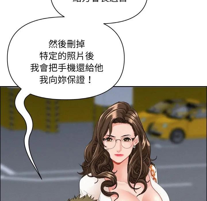 貴婦的專屬保鑣第47話