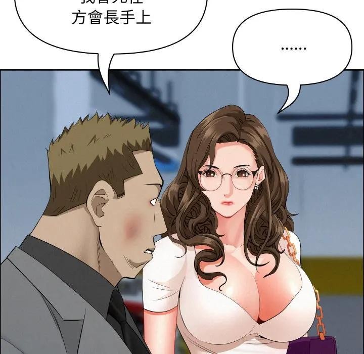 貴婦的專屬保鑣第47話