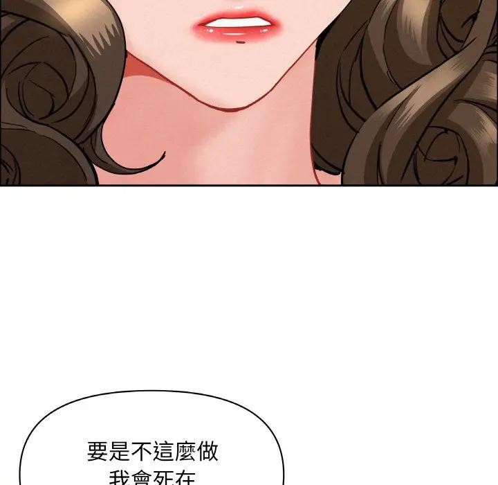 貴婦的專屬保鑣第47話