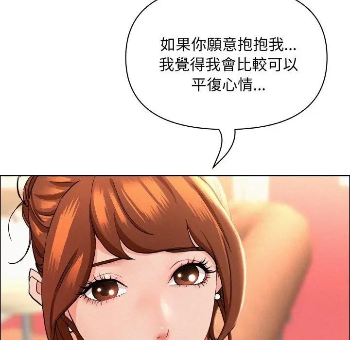 貴婦的專屬保鑣第47話