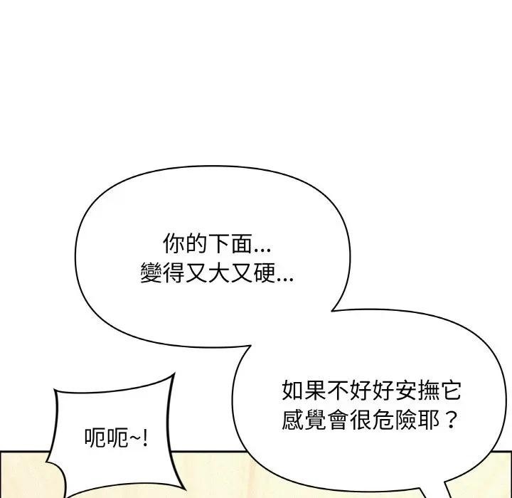 貴婦的專屬保鑣第47話