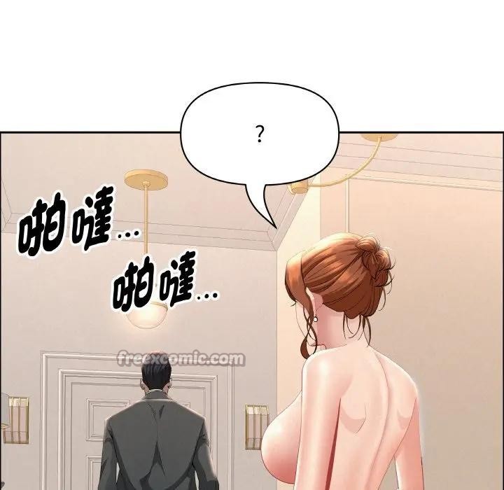 貴婦的專屬保鑣第47話