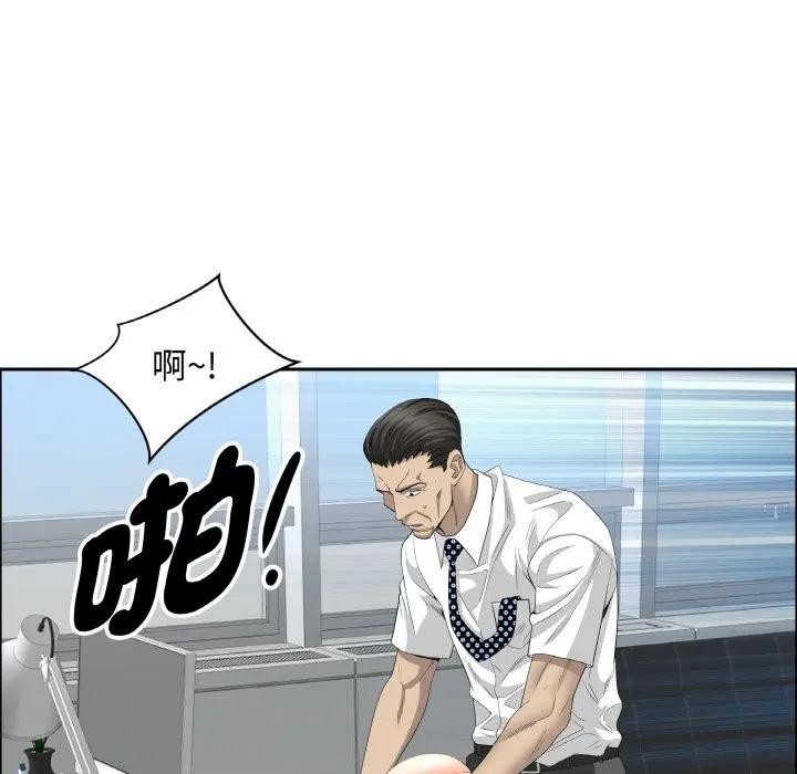 貴婦的專屬保鑣第47話