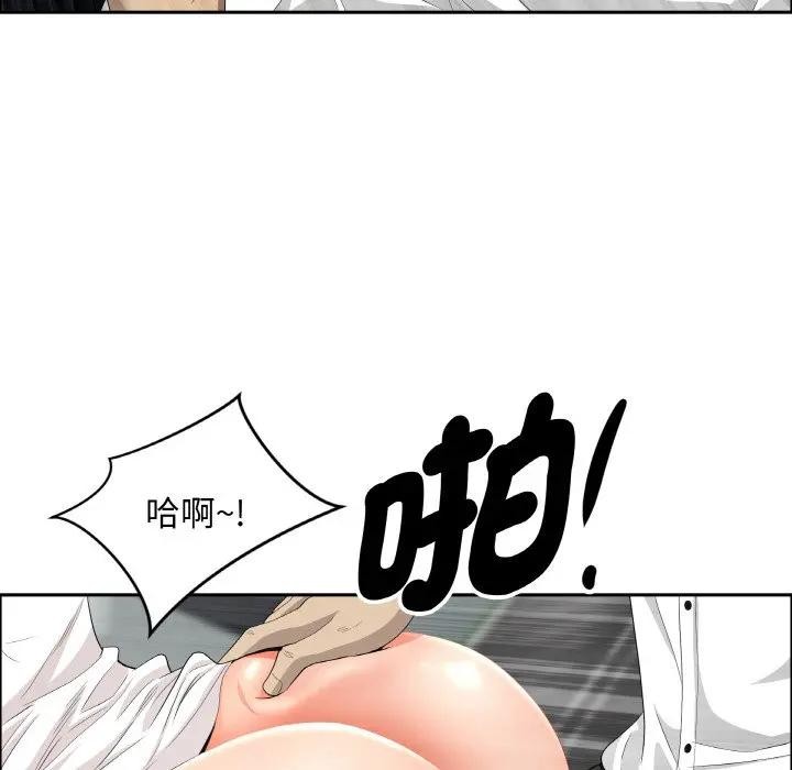 貴婦的專屬保鑣第47話