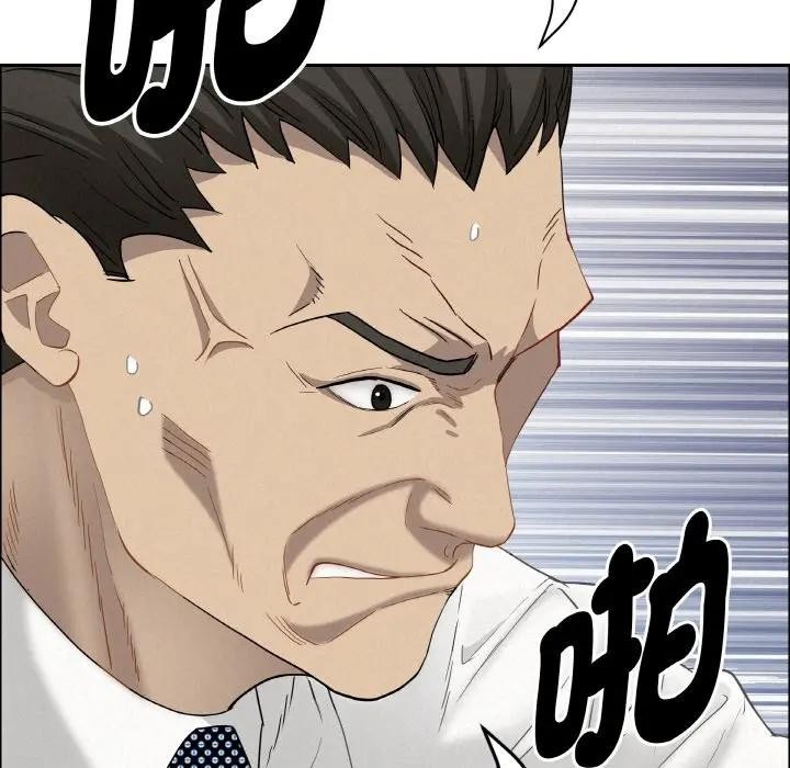 貴婦的專屬保鑣第47話