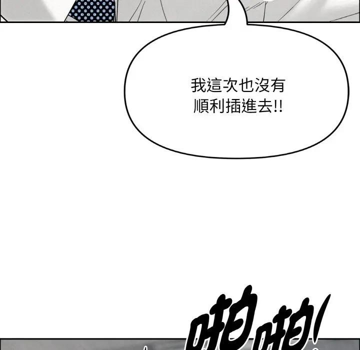 貴婦的專屬保鑣第47話
