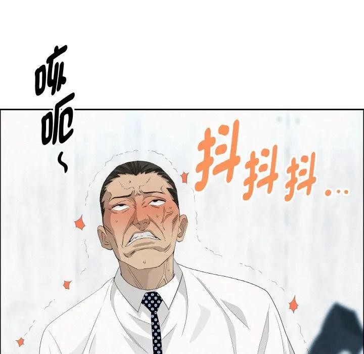 貴婦的專屬保鑣第47話