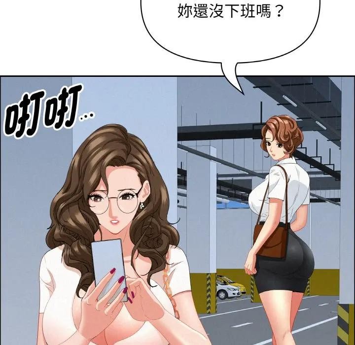 貴婦的專屬保鑣第47話