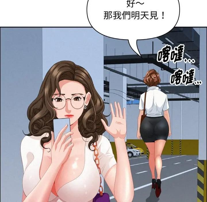 貴婦的專屬保鑣第47話