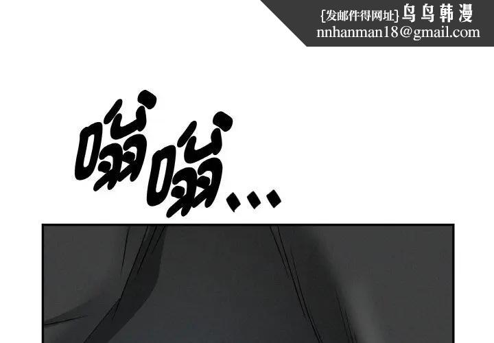 貴婦的專屬保鑣第48話