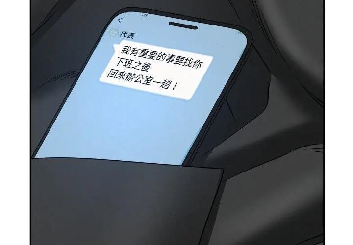 貴婦的專屬保鑣第48話