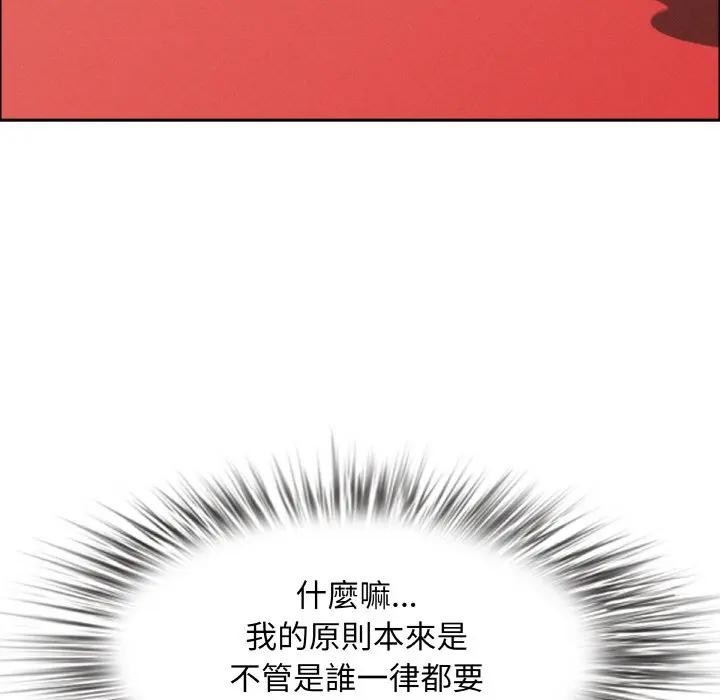 貴婦的專屬保鑣第48話