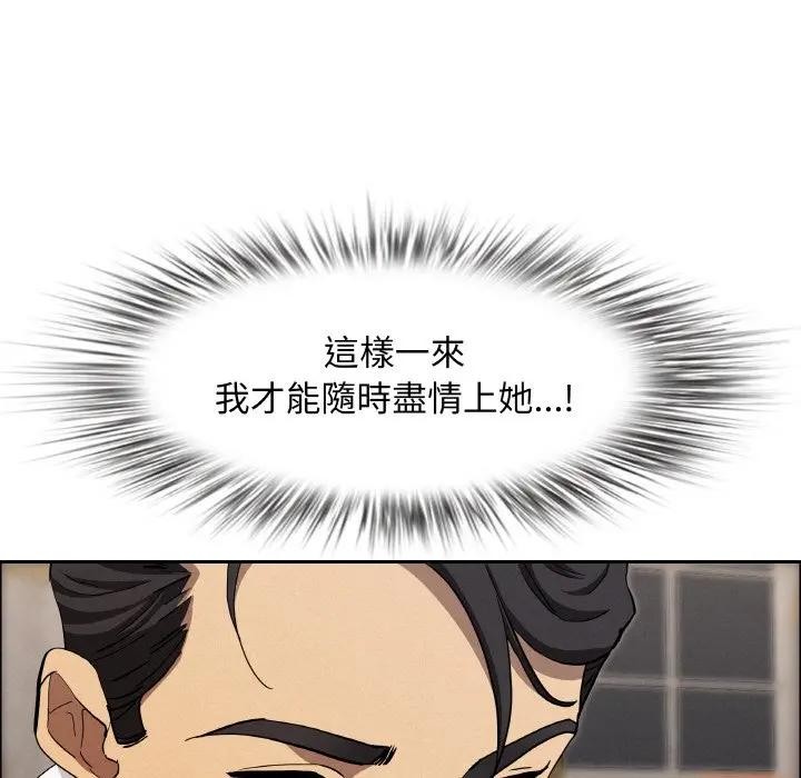 貴婦的專屬保鑣第48話