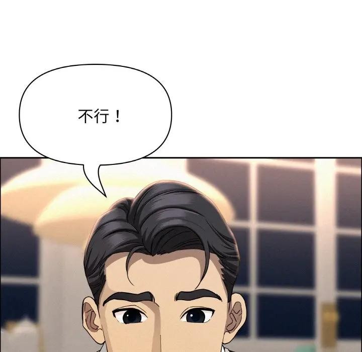 貴婦的專屬保鑣第48話