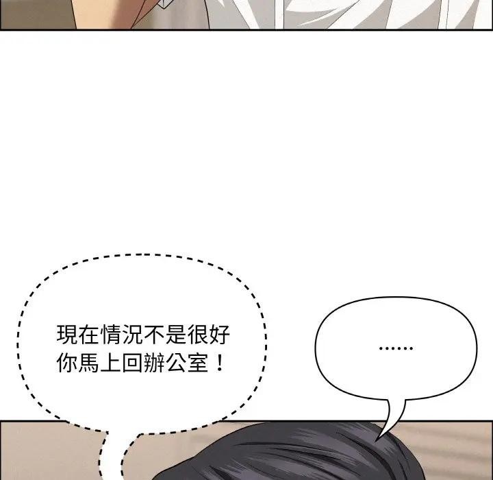 貴婦的專屬保鑣第48話