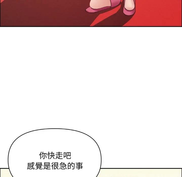 貴婦的專屬保鑣第48話