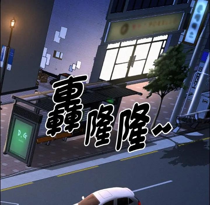 貴婦的專屬保鑣第48話